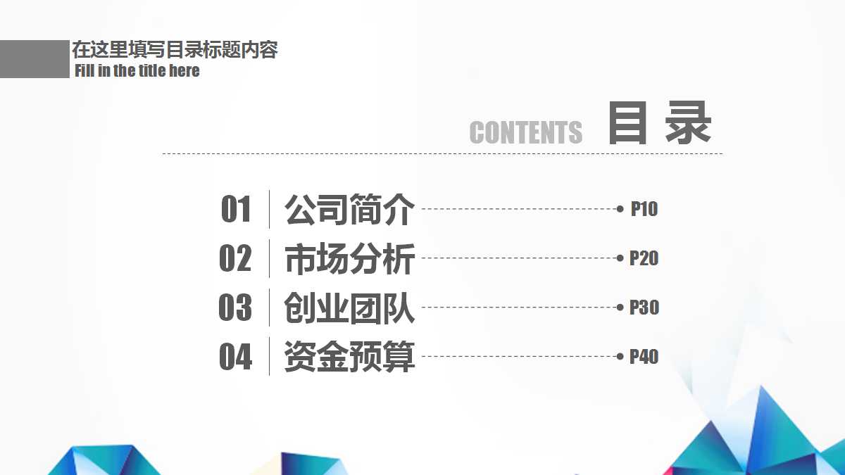 ppt年度工作总结模板