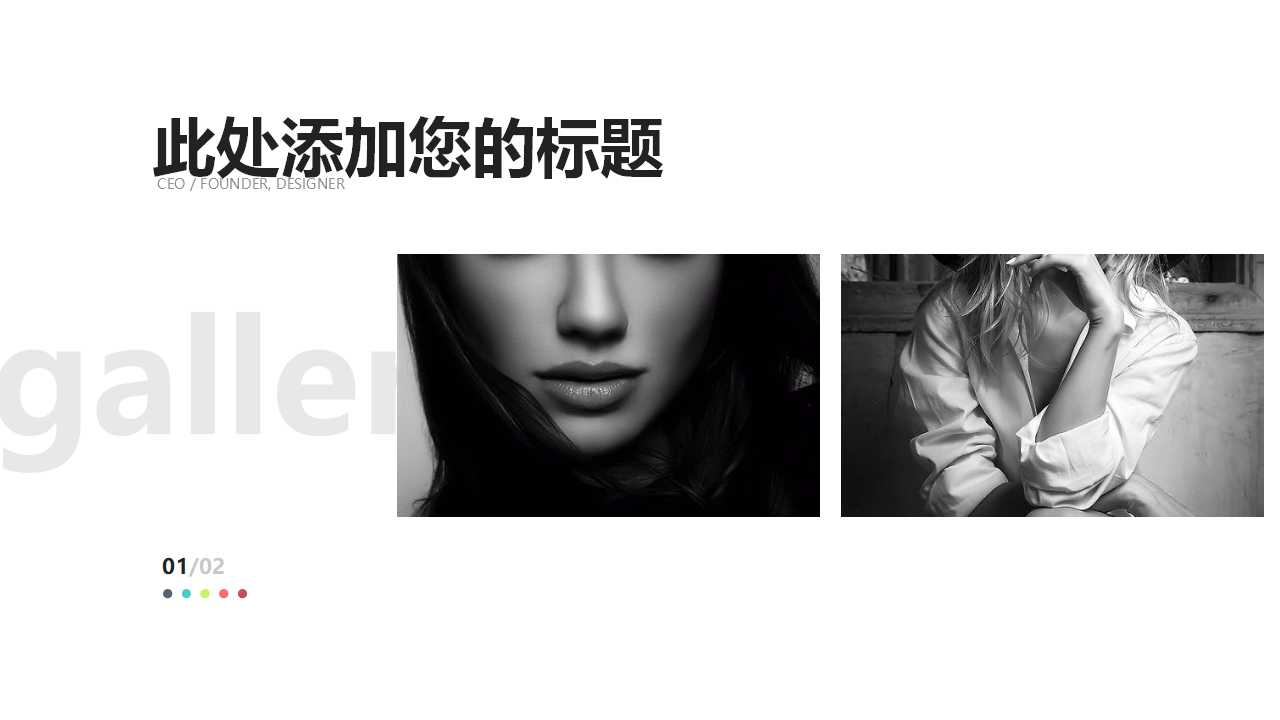 绿色简约欧美商务风商业计划书项目宣传ppt模板