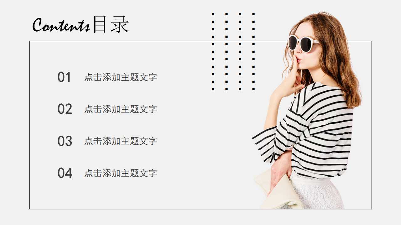 白色简洁欧美时尚品牌推广ppt模板