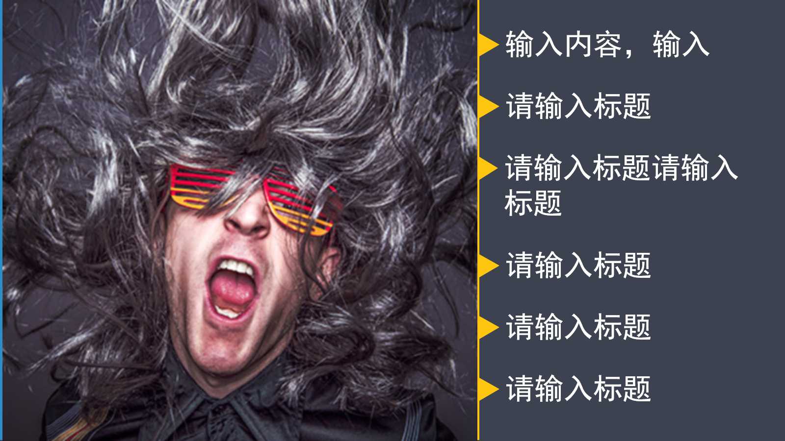 《职员素质提升训练》之七：培养自制能力PPT课件