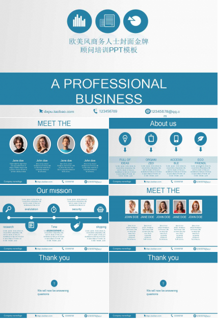 欧美风商务人士封面金牌顾问培训PPT模板