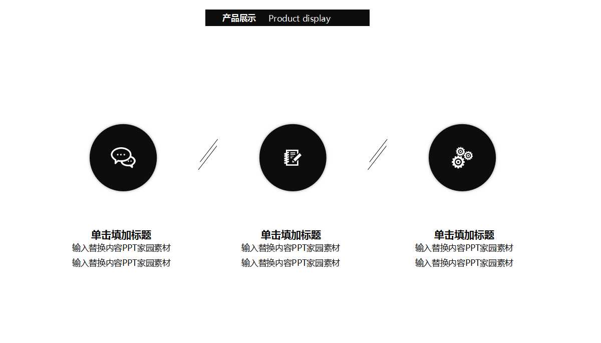 《新旧会计制度比较》讲座PPT课件