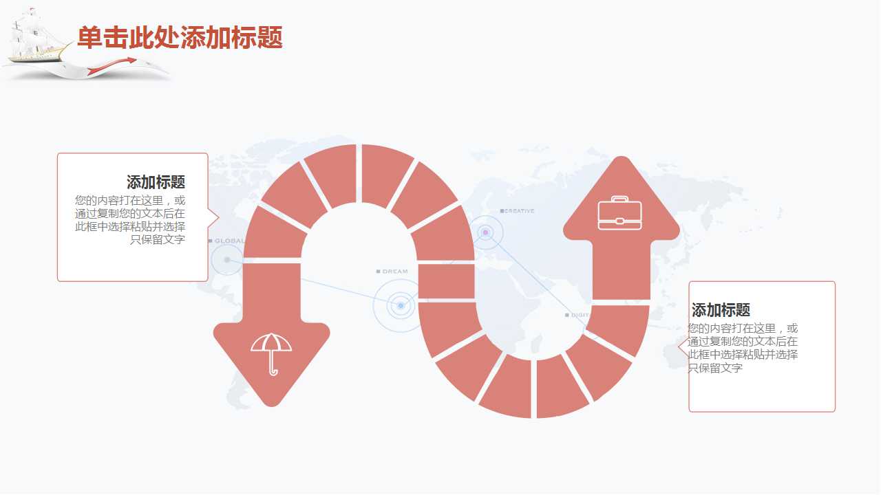 时间观念－商务PPT模板