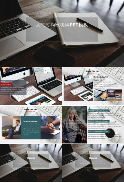 大气时尚欧美风PPT模板