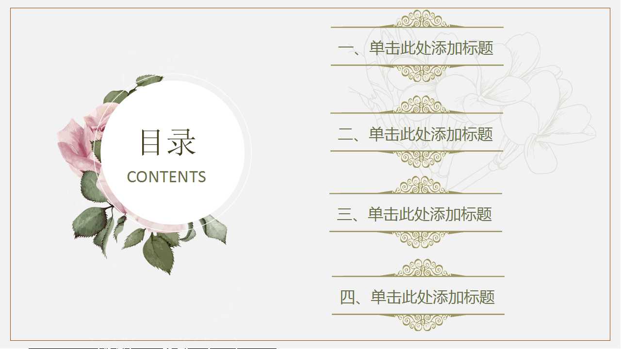 小清新商务PPT模板下载