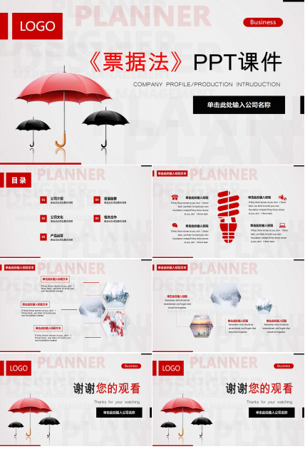《票据法》PPT课件