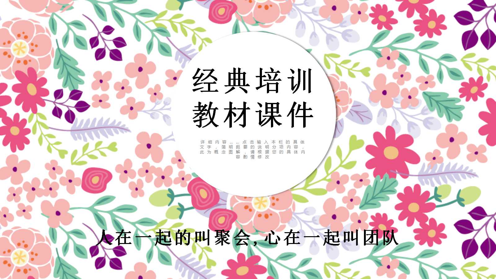 《金字塔原理》麦肯锡三十年经典培训教材PPT课件