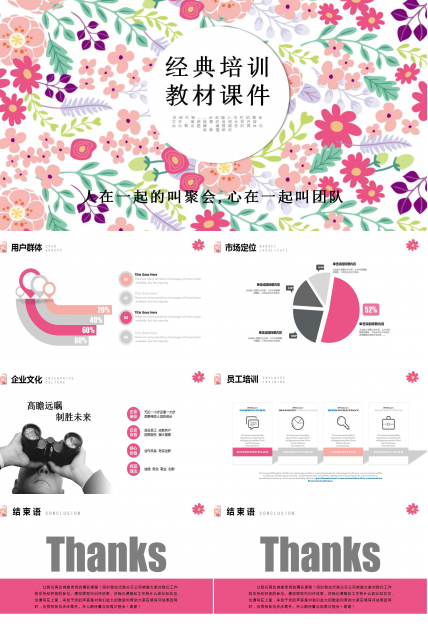 《金字塔原理》麦肯锡三十年经典培训教材PPT课件