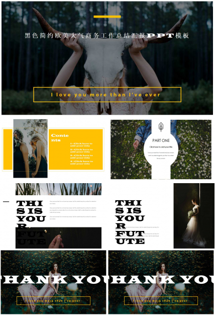 黑色简约欧美大气商务工作总结汇报PPT模板