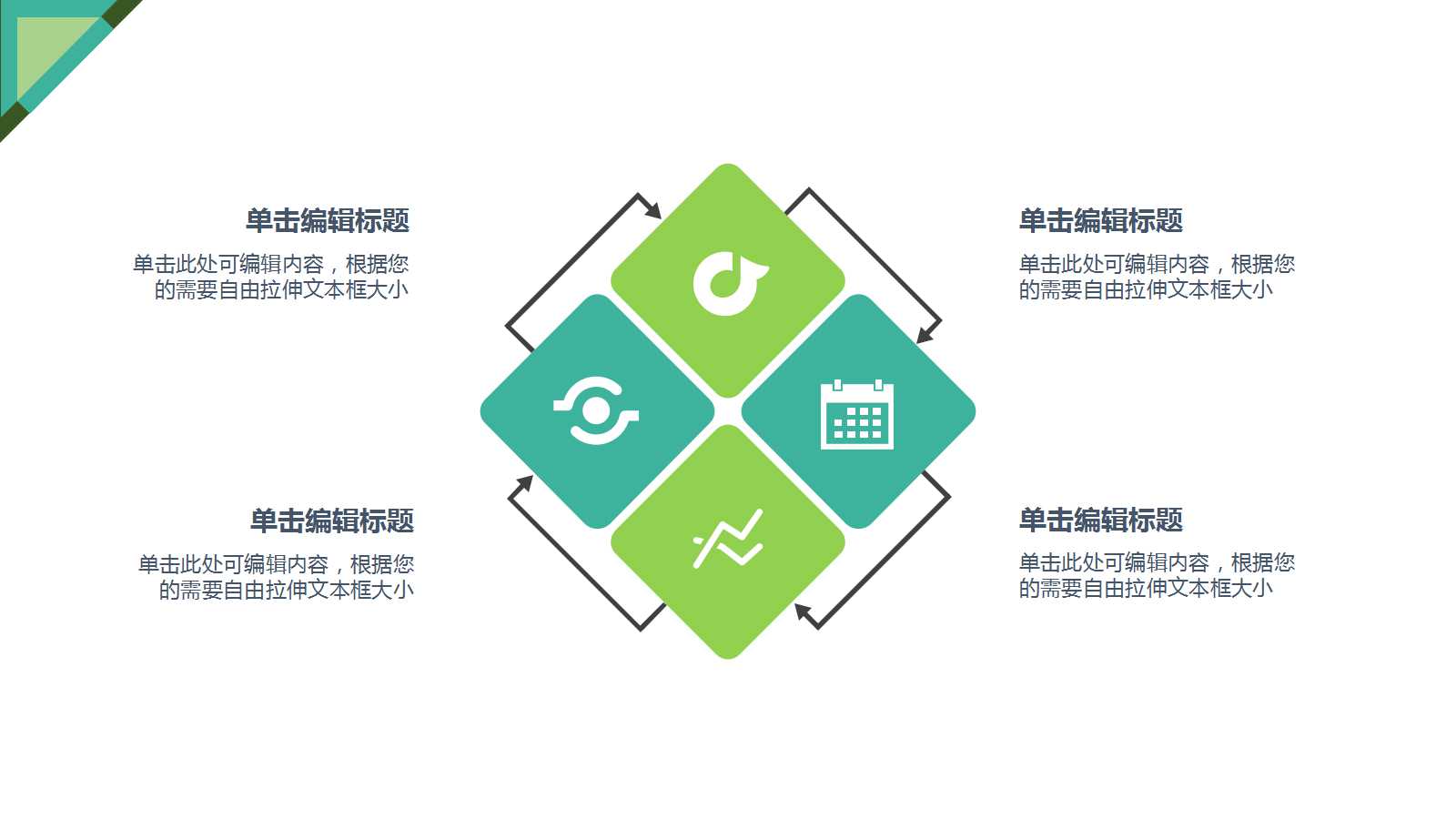 《基础会计》教程PPT课件