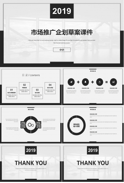 2012年轿车市场推广企划草案PPT课件
