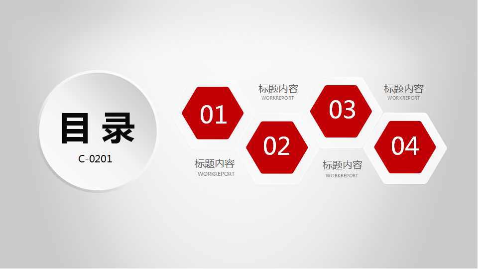 精美商务模板PPT系列下载