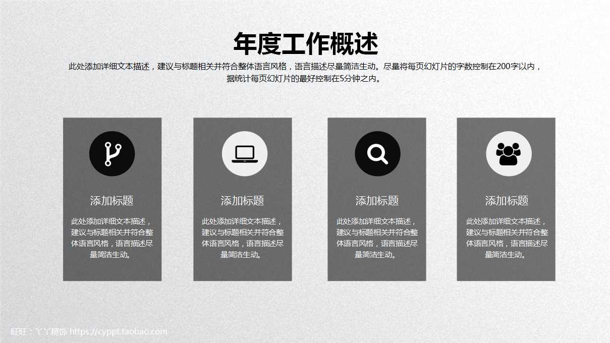 商务贸易背景PPT模板下载
