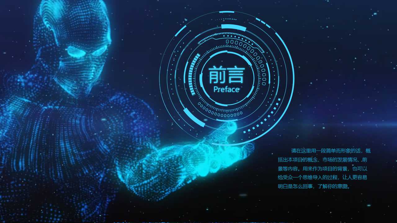 项目开发计划ppt模板