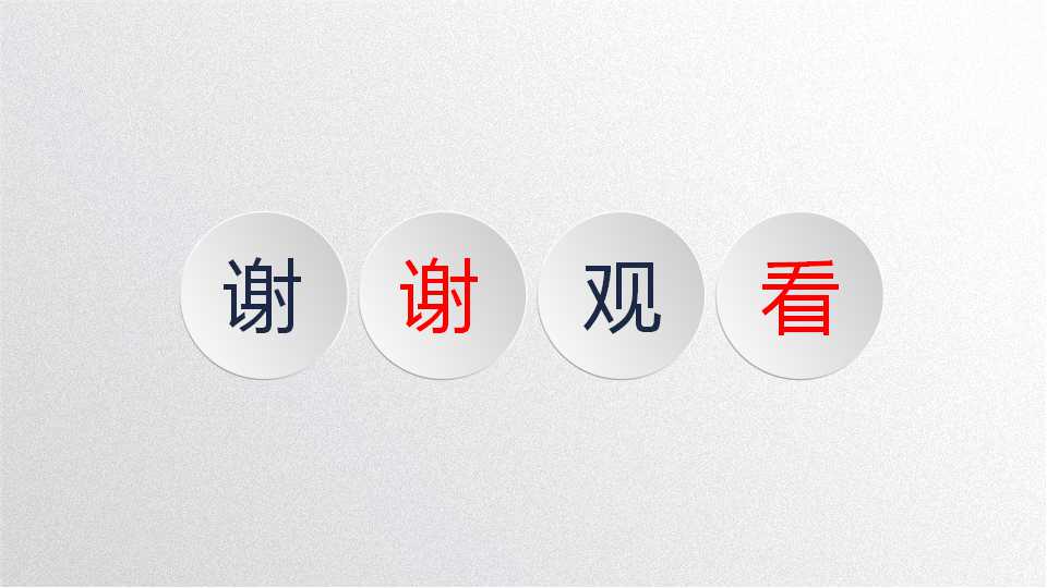 NASDAQ风暴－商务PPT模板