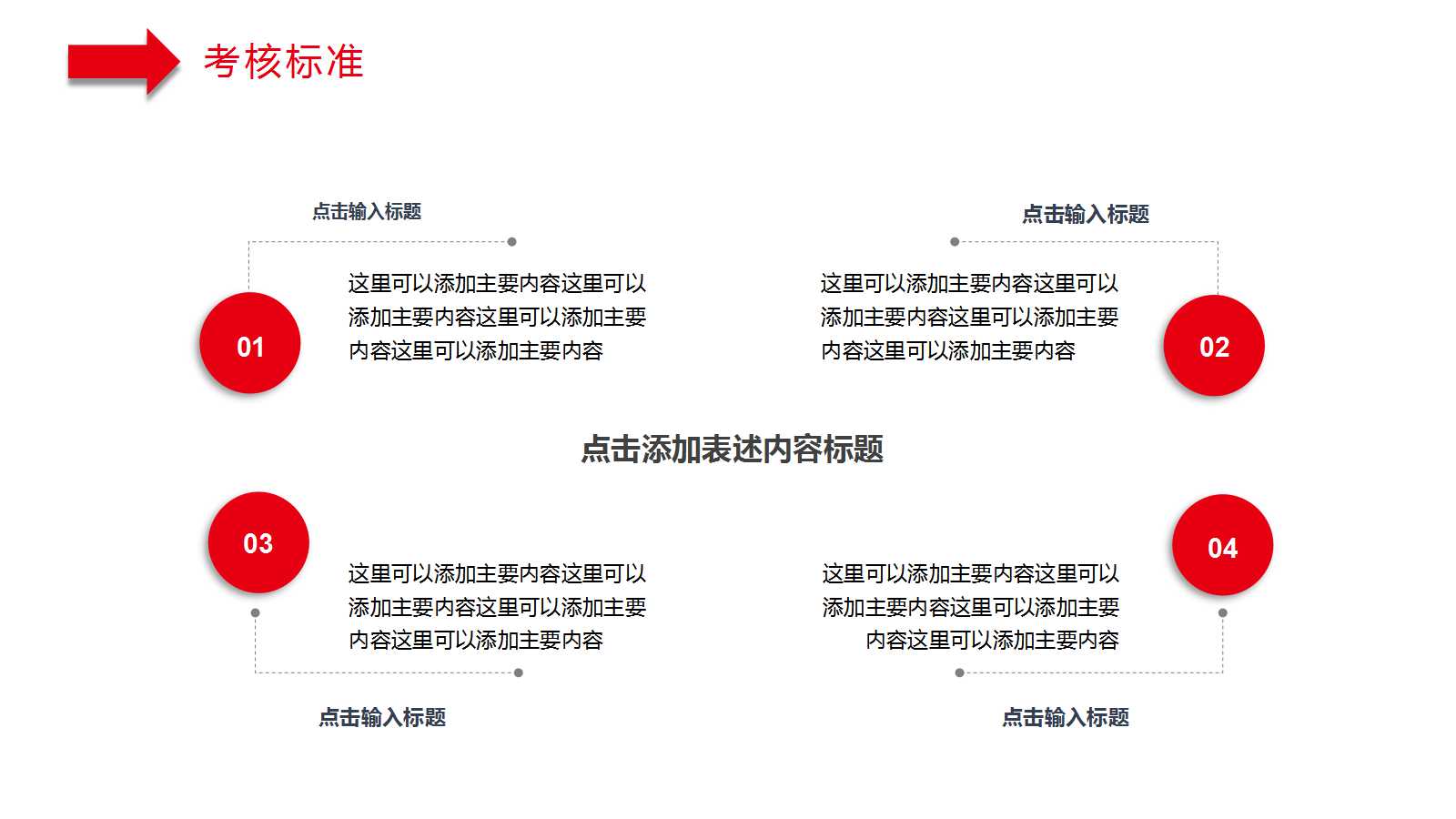 2012年营销推广策略思考PPT课件二