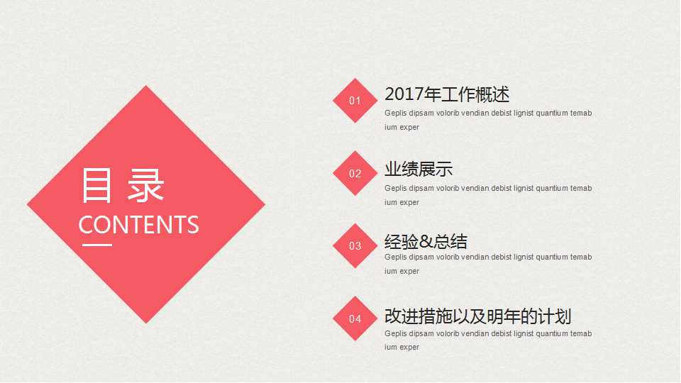 商务管理PPT模板