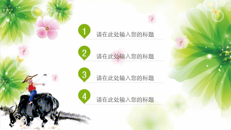 小学生清明节ppt模板