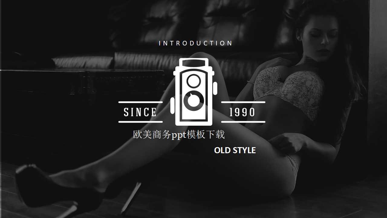 欧美商务ppt模板下载