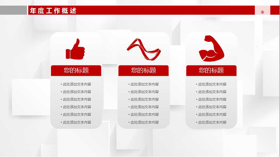 金融商务PPT模板：简洁背景