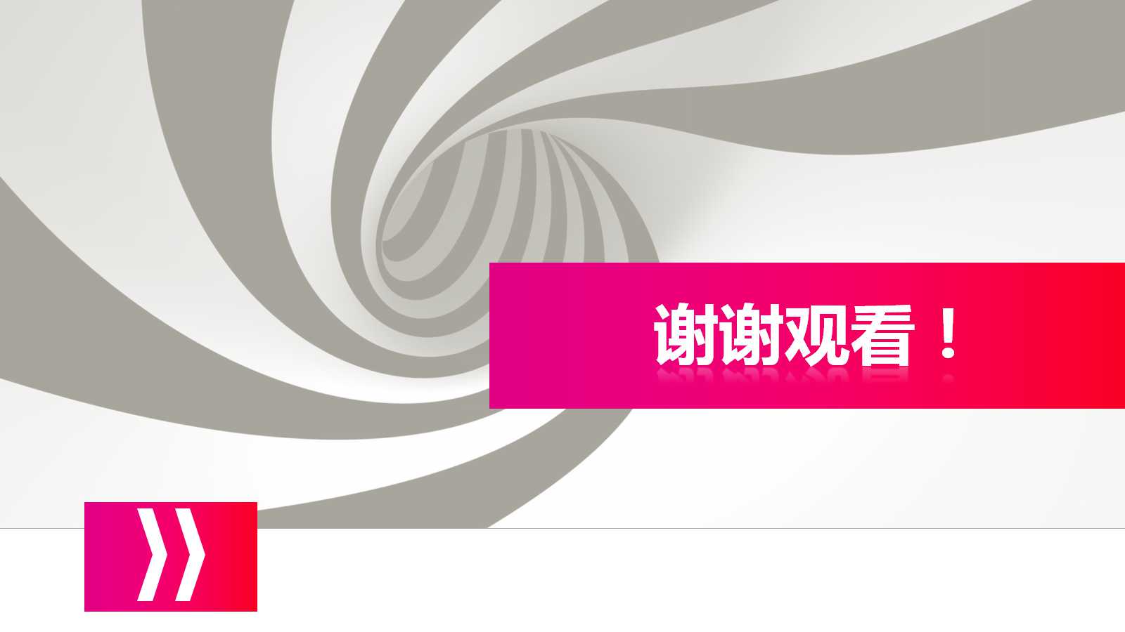 2012年金蝶软件产品发展计划PPT课件