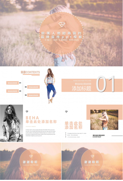 欧美人物时尚简约品牌宣传ppt模板