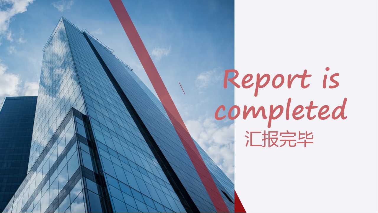 简约大厦背景__商务PPT模板