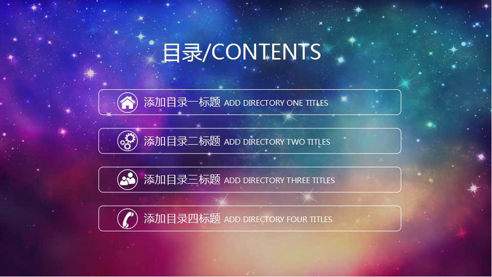 商务PPT__公司会议标题模板