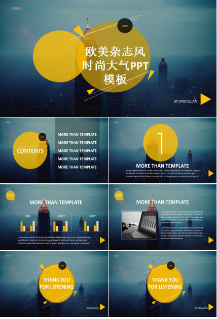 欧美杂志风时尚大气PPT模板