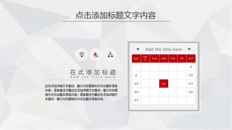 电子商务类PPT模板打包下载