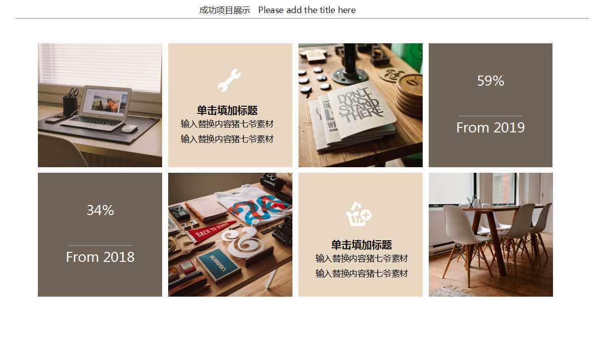 《新员工成长手册》PPT课件