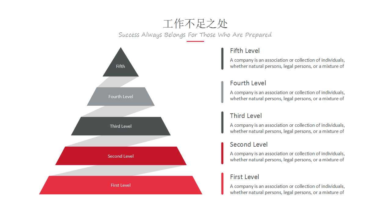 商务行者PPT模板——红色背景