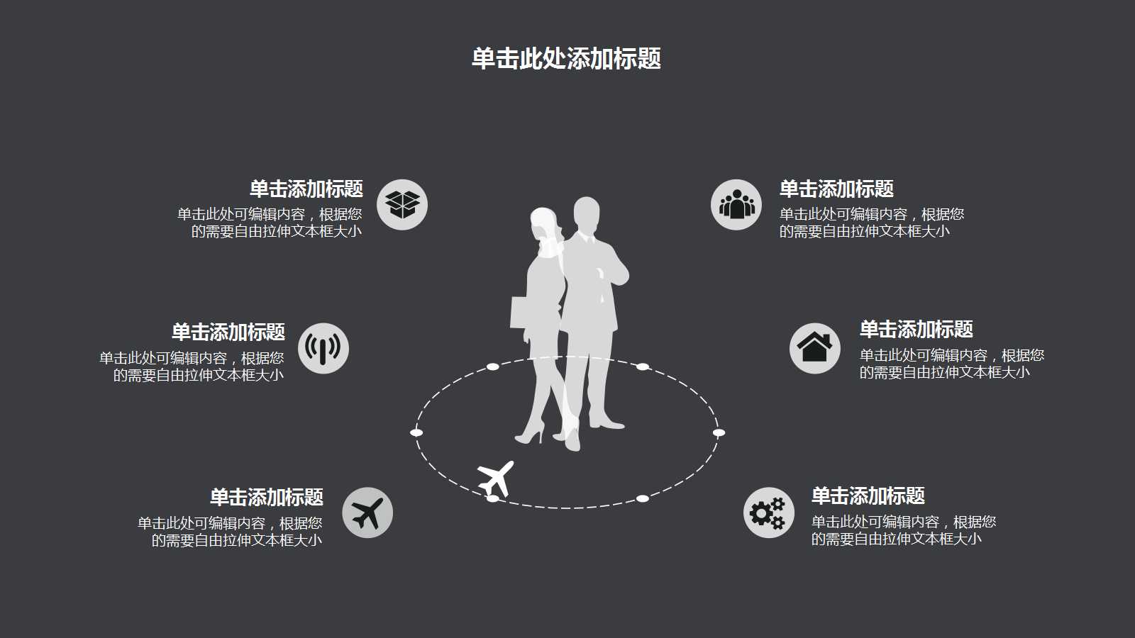 《薪酬管理的工具和技术》PPT课件一