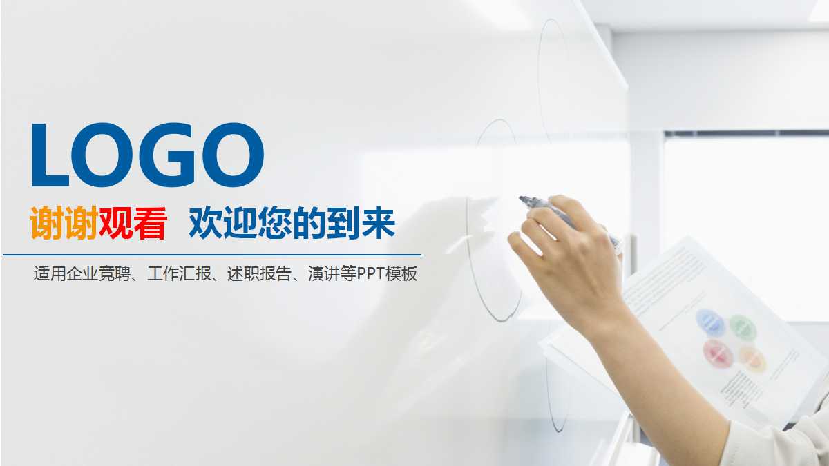 360度绩效评估PPT课件