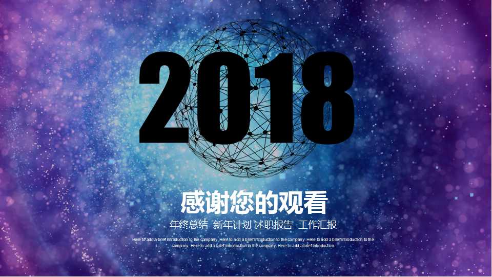 商务抽象色彩PPT模板下载