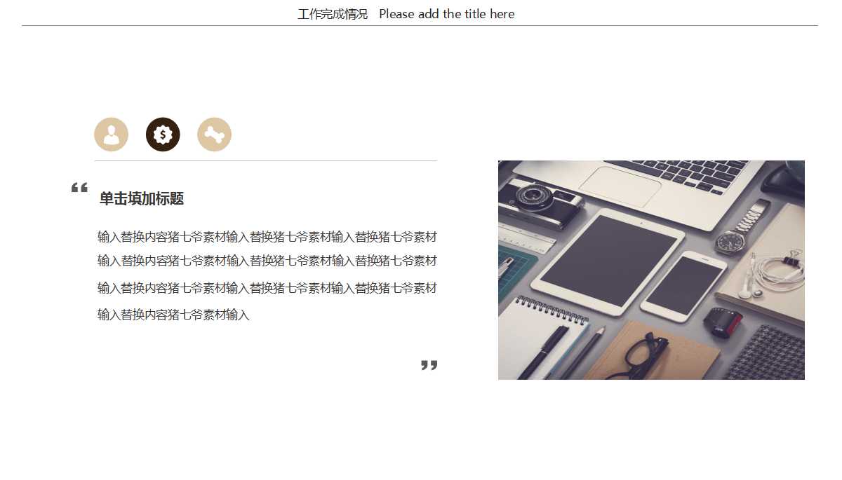 《新员工成长手册》PPT课件