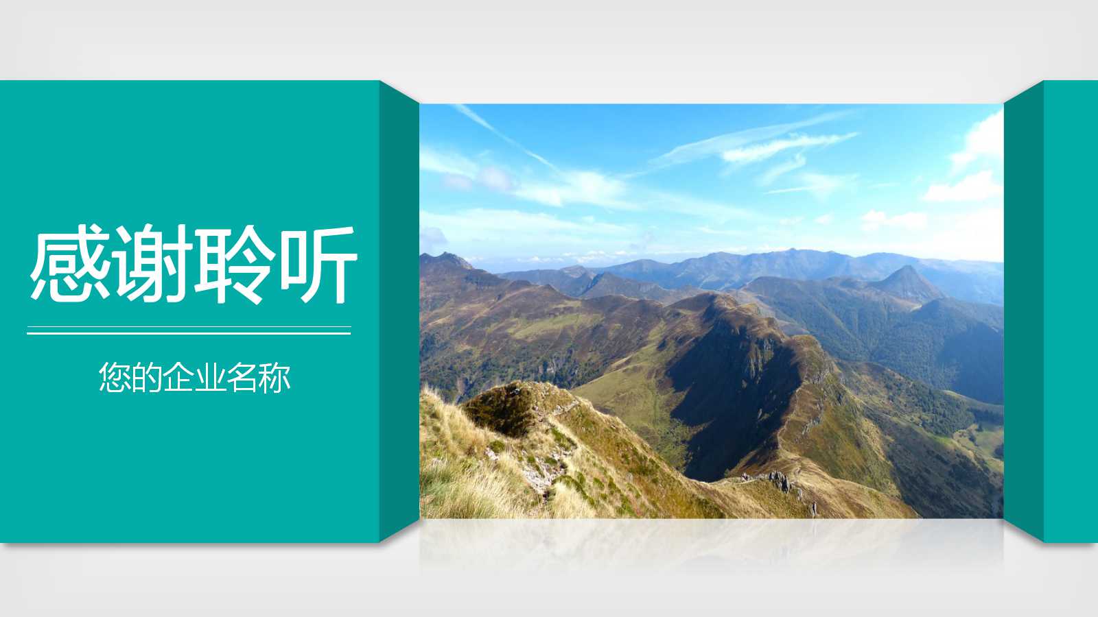 传播定位与广告策略PPT课件二