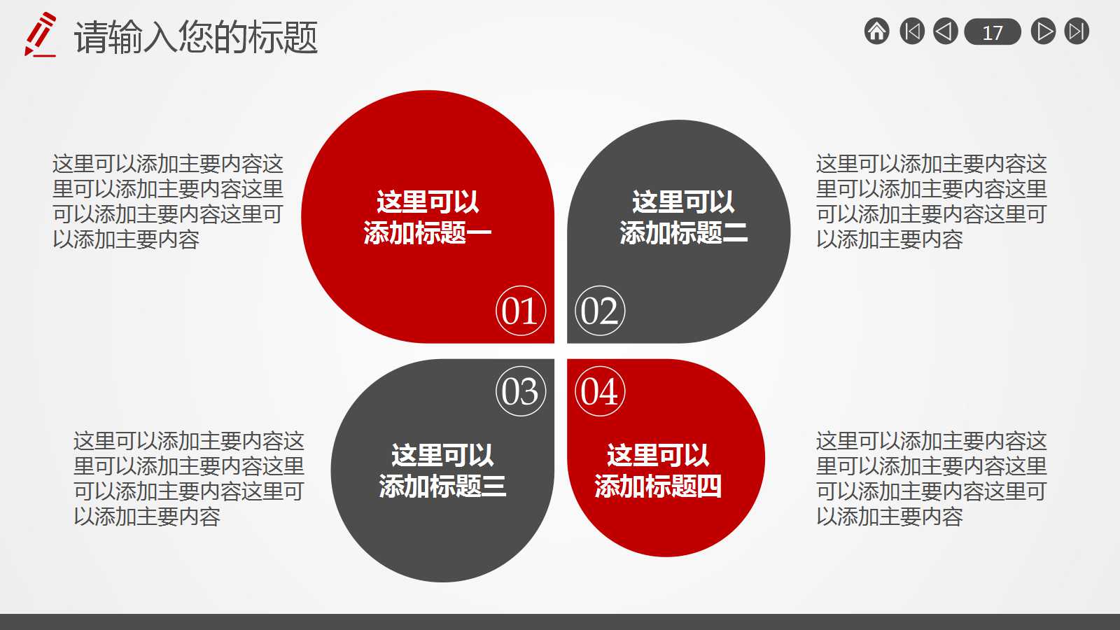 财务报表分析PPT课件三