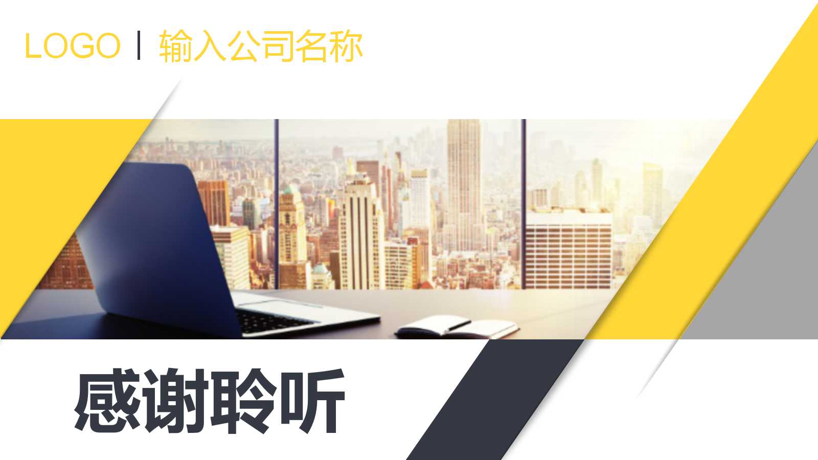 《公司财务》辅导电子教案PPT课件