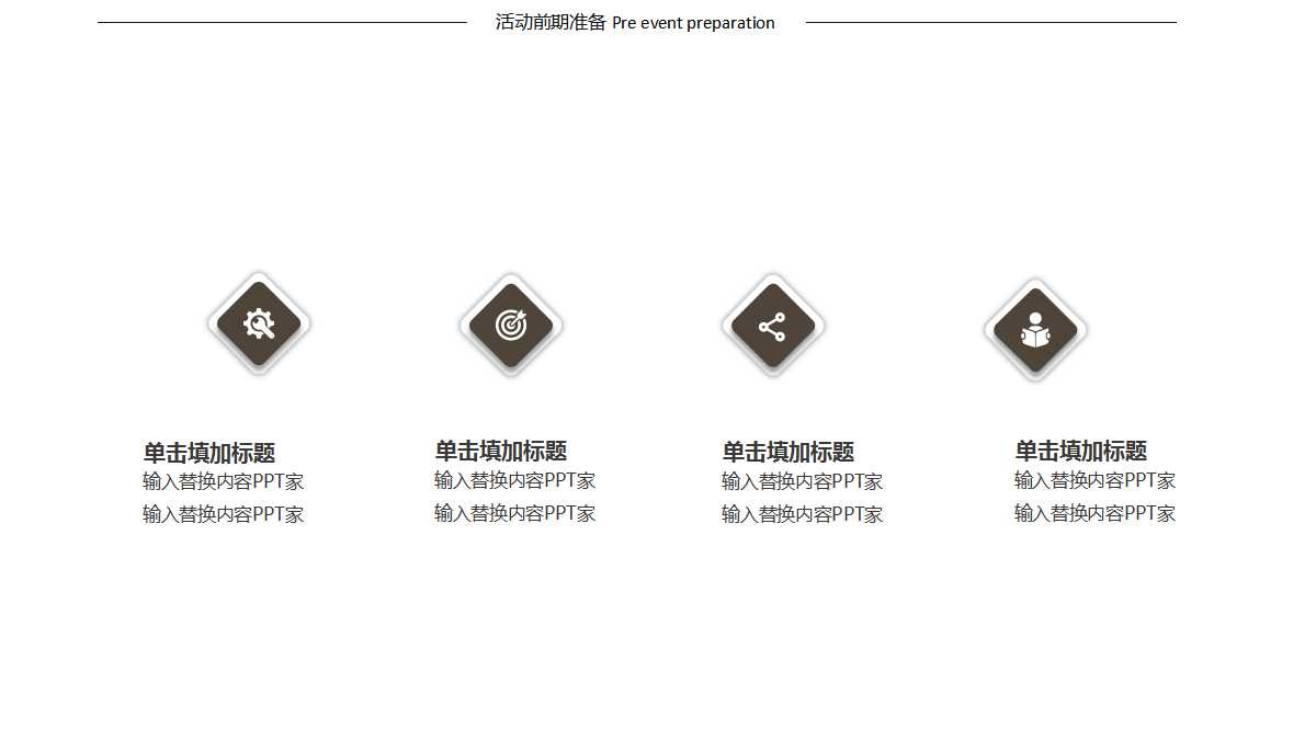 2012年冰洗3.15促销活动初案PPT课件