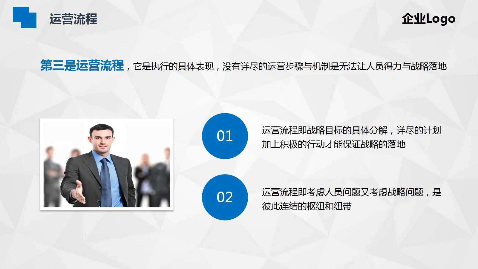 2012年渠道发展计划PPT课件