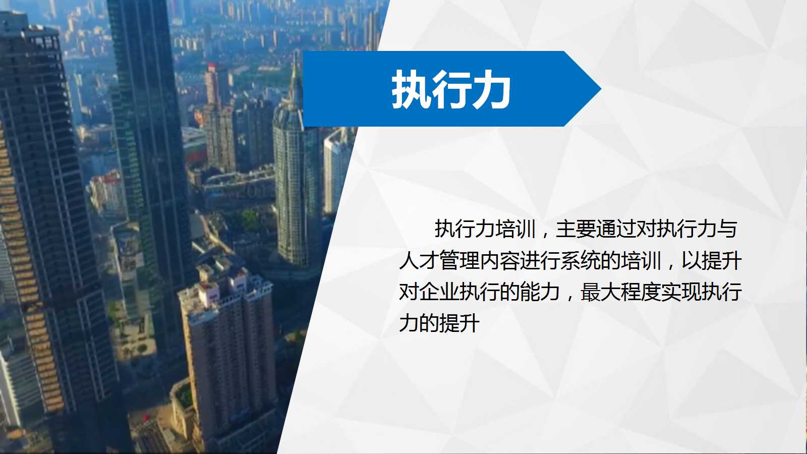 2012年渠道发展计划PPT课件
