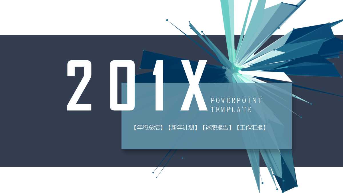 2012年葵花护肝片年度推广方案PPT课件