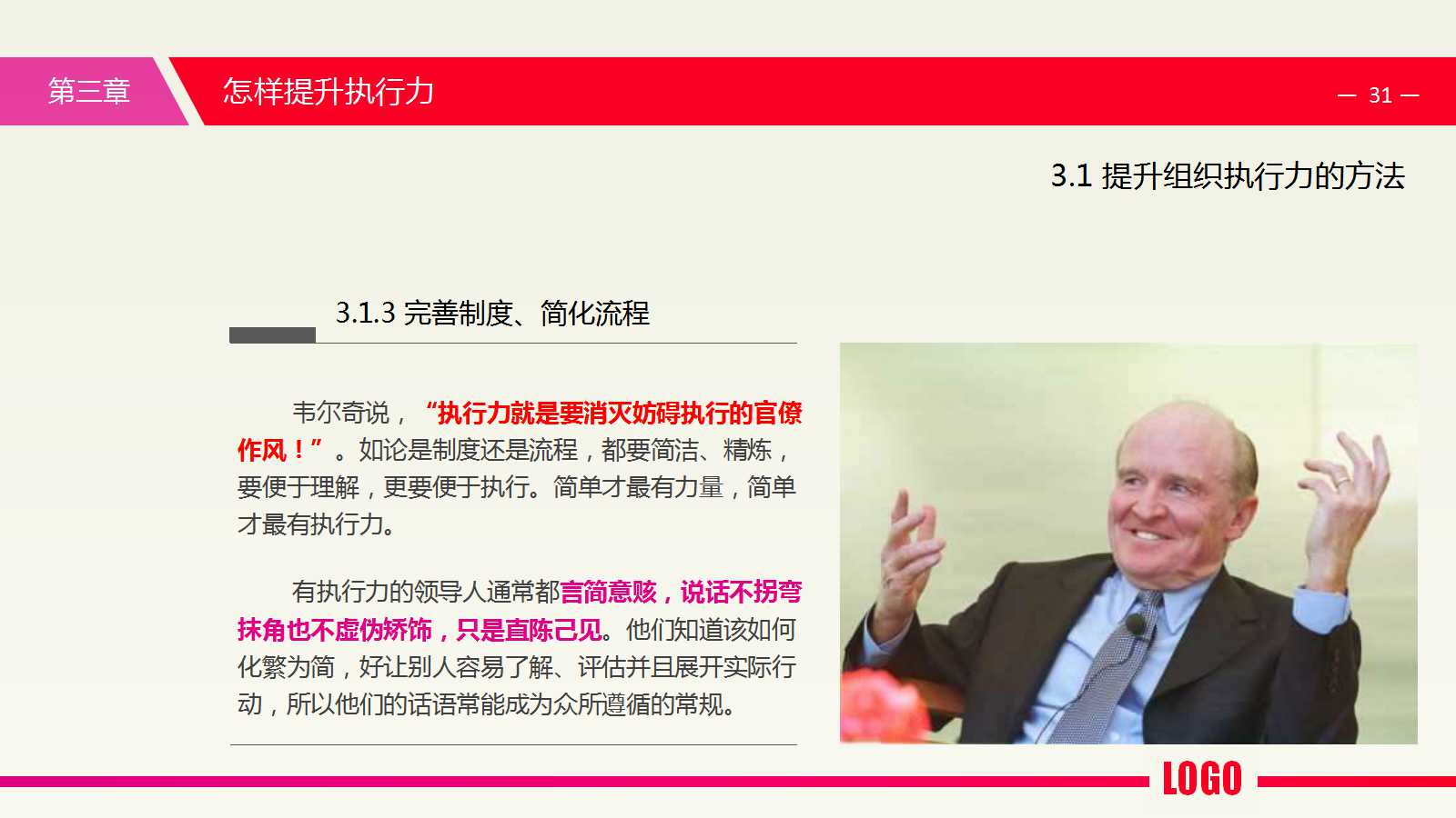 2012年金蝶软件产品发展计划PPT课件