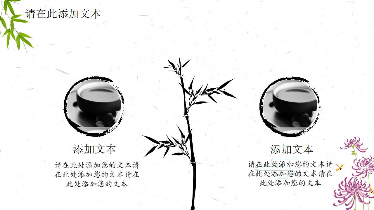 清明节主题班会ppt课件