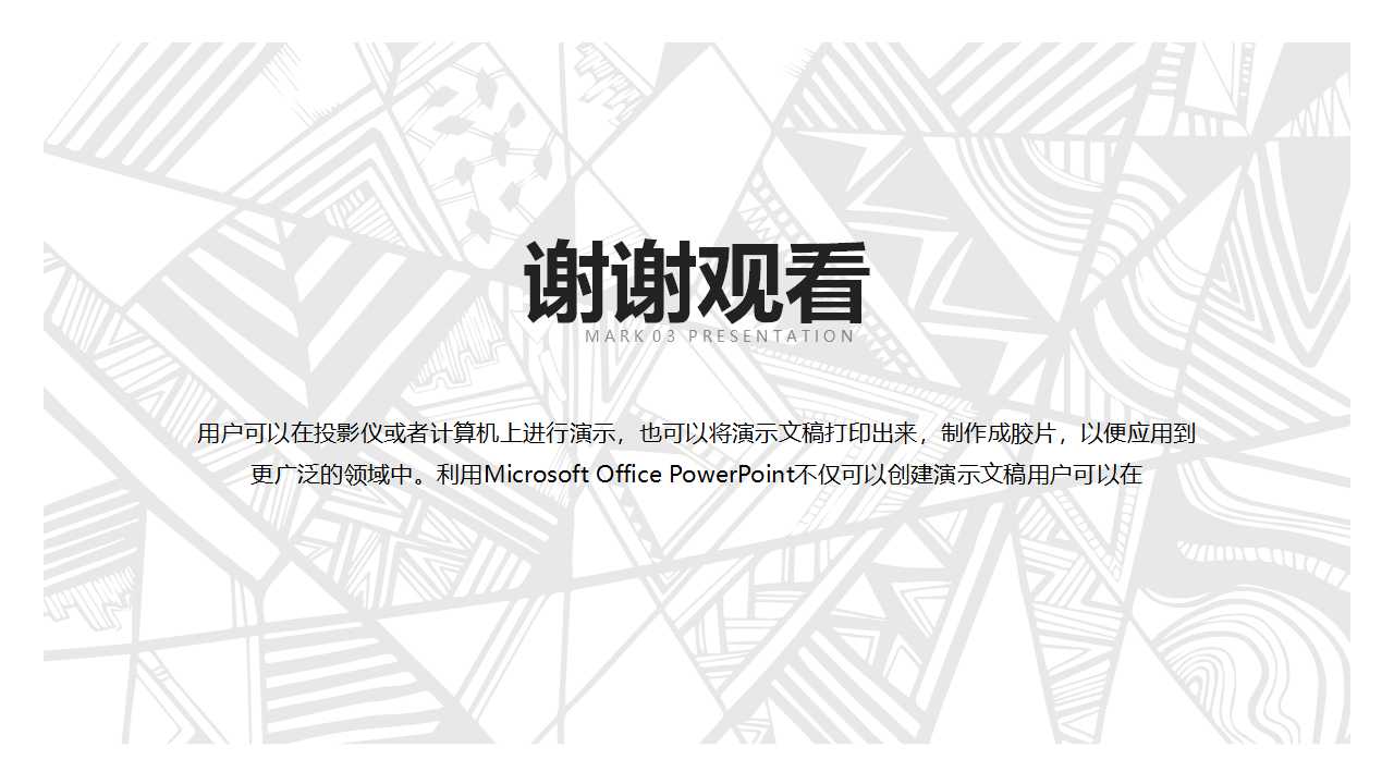 绿色简约欧美商务风商业计划书项目宣传ppt模板