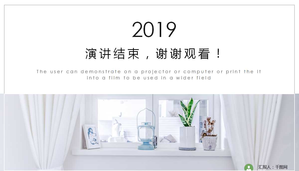 2012金华市仙湖美墅宣传推广策略PPT课件