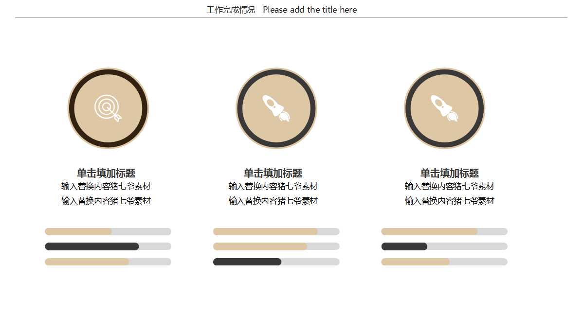 《新员工成长手册》PPT课件