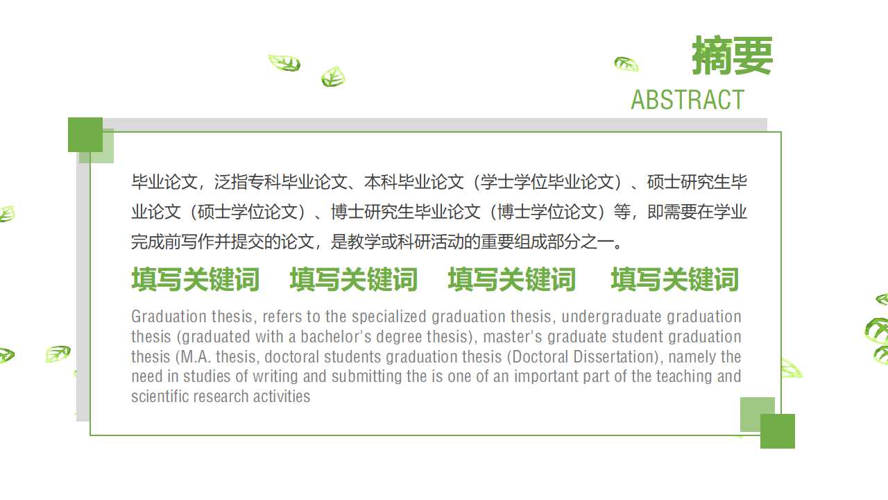 清华大学开题报告ppt模板