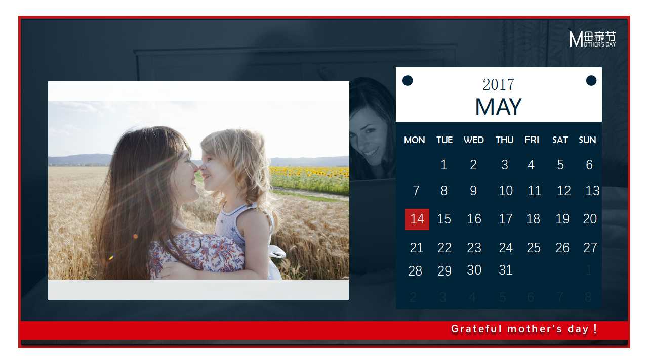 感恩母亲节ppt模板